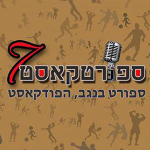 פרק 420: הגדול מכולם