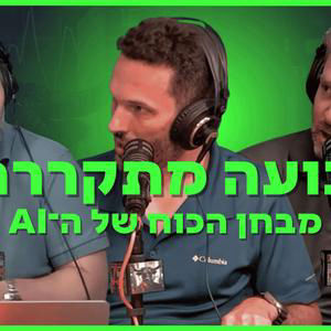 אל תלמד אסקימואים כמה שווה האיגלו שלהם - ג׳י סיטי, טאוור ואג״ח אמריקאיות