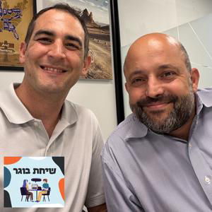פרק 58 - ד״ר איל חולתא - מאיראן ועד עזה: האם מצבה של ישראל השתפר?