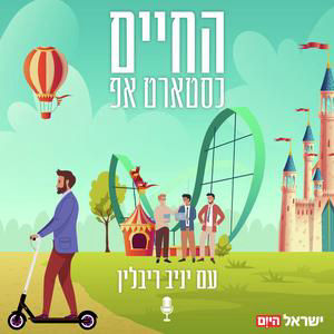 "נכשלתי מאות פעם, אבל הצלחתי פעם אחת": אלון גונן על הכסף, הכישלונות ואיך הפך למיליארדר