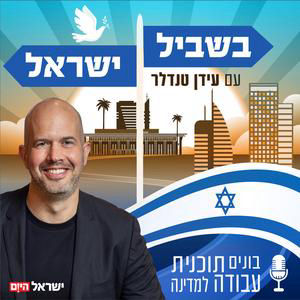 עמית קריג: "קמפוס אנבידיה החדש בישראל הוא הצהרה - בארה"ב מבינים שנמשיך למרות הכול"