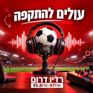 עולים להתקפה פרק 128 - ניצחון, סימני שאלה ומסר אחד מקוז'וך