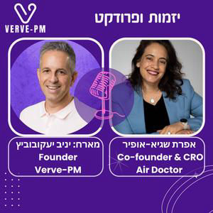 היזמת שדואגת לבריאות בחו״ל - פרק 65 -אפרת שגיא-אופיר AirDoctor