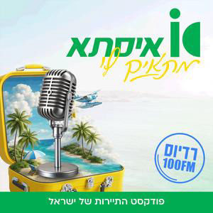 המדריך המלא לטיול מאורגן