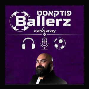 בפרקים הקודמים של המונדיאל | פורטוגל 🇵🇹