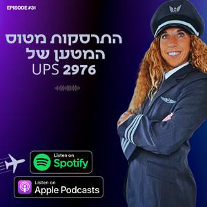 התרסקות טיסת יופיאס 2976