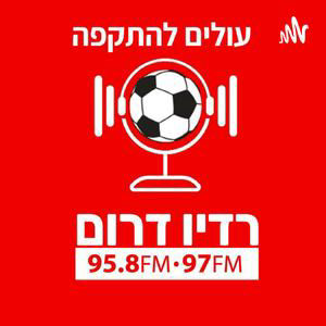 עולים להתקפה פרק 124 - כוכבים יש בשמיים