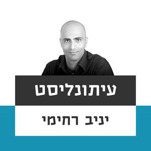 עיתונליסט - המהדורה היומית - 17.11.2025