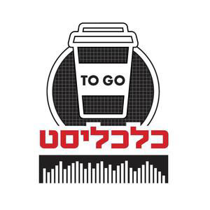 "גם אם יוכרז ניצחון אנחנו עלולים להישאר עם איראן מושפלת ונקמנית"