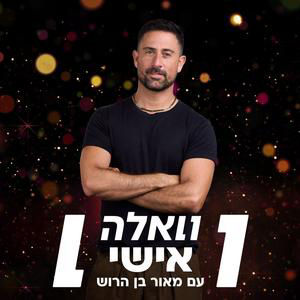 שני גולדשטיין פותחת הכל: "כולם זכאים לשמוע את דעתי עליהם"