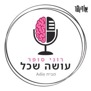 פרק 25: אבידע בכר, בארי: "עלינו להחליט - לשחוט או להישחט