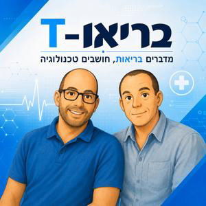 פרק 24 - מכתב השחרור: נקודת הכשל השקטה של מערכת הבריאות