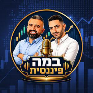 סקירה שבועית שוק ההון 31.08.2025 - אינווסטיקה פיננסים