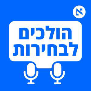 הטעות האחרונה של בני גנץ הייתה קטלנית. האם הוא יבין ויסכים לשחרר מאיתנו? | פרק 9