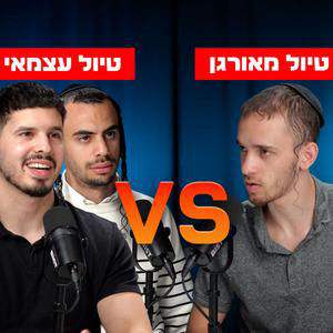 לפני שאתם סוגרים טיול מאורגן - אתם חייבים לראות את זה | מחלקת תיירים פרק #9