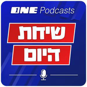 אימת הכדורגל הישראלי, הפועל ב״ש בדרך לשלב הליגה בליגת האלופות, מעמדו של ברק בכר במכבי חיפה.