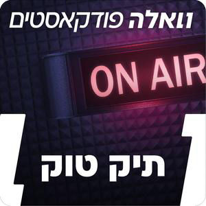חן ליברמן: "הרגשתי שלאברי גלעד הייתה אלרגיה אליי. תגיד פשוט שמאלנית"