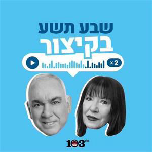 "המלחמה הראשונה בחלל"