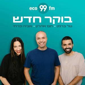 בוקר חדש - רביעי, 26.8.26