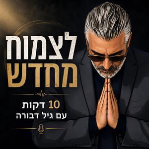 המלחמה שלא תוכלו לנצח