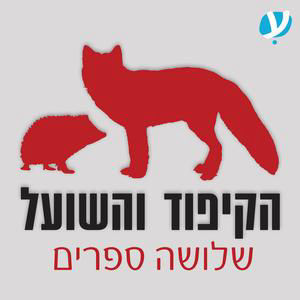 יוסי ניר, מה החלקיק האהוב עליך?