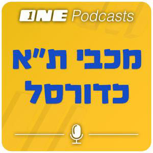 אכזבה וכישלון: על עונת היורוליג של הצהובים