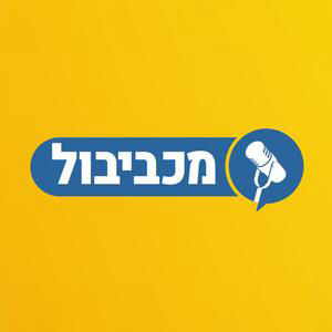 מכביבול פרק 740: היורוליג מתחיל וגם הליגה הישראלית, עם אור שקדי