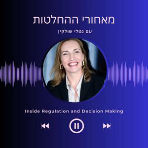 ביטקוין במזומן: בנקים, מיסים והונאות קריפטו | רו״ח נטלי שולקין ואבי דיין, Bitcoin Change