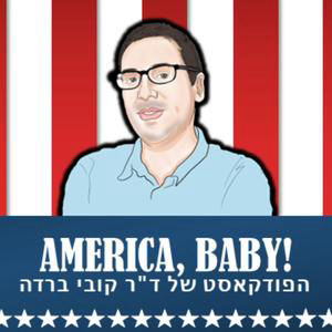 היורש של טראמפ: מי אתה ג'י די ואנס היורש של טראמפ: מי אתה ג'י די ואנס-פרק מתארח