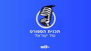 ״ירדן התנצל, הבין שמגיע לו העונש הזה״
