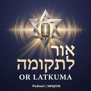 פרק 14: רמי דוידיאן, הציל מאות אנשים ממסיבת הנובה