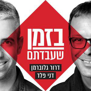 כשהאדמה רועדת מתחת לתעשיית הבידור