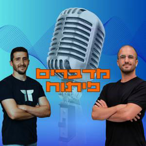 פרק 69 כשבינה מלאכותית פוגשת את תחום הבנייה